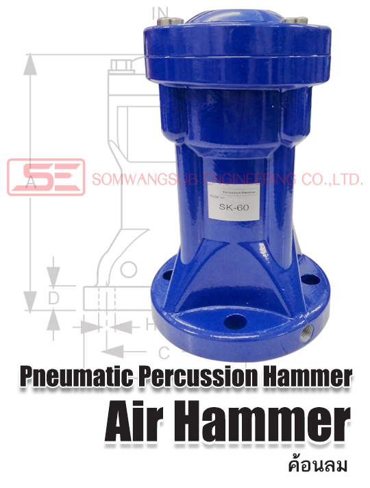 Air hammer SK-40, SK-60 Pneumatic hammer industrial ค้อนลมอุตสาหกรรม