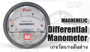 Differential Pressure Gauge