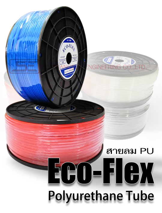 สายลมโพลียูรีเทรน Eco-Flex