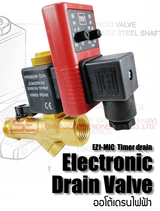 Electronic Drain Valve-ออโต้เดรนไฟฟ้า