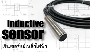 Inductive proximity sensors